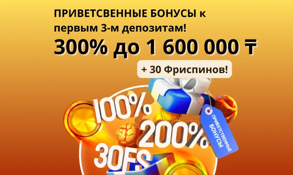 Бонус казино Slottica
